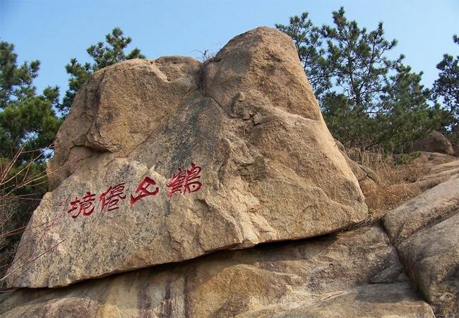 山东即墨崂山之魂：鹤山