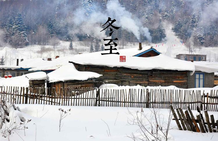 陕北冬至节熬冬习俗