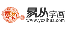 易从网logo,易从网标识