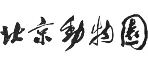 北京动物园logo,北京动物园标识