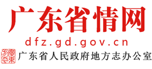 广东省情网logo,广东省情网标识