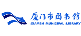 厦门市图书馆logo,厦门市图书馆标识