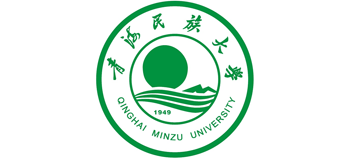 青海民族大学