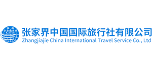 张家界中国国际旅行社有限公司logo,张家界中国国际旅行社有限公司标识