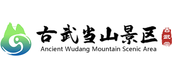 河北武安古武当山