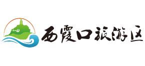 山东威海西霞口旅游区