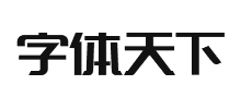 字体天下logo,字体天下标识