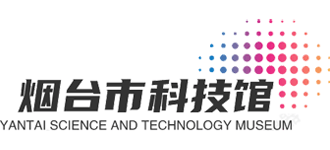 烟台市科技馆logo,烟台市科技馆标识