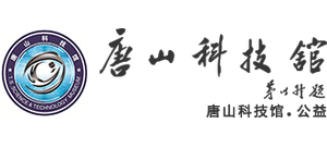 唐山科技馆logo,唐山科技馆标识