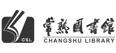 常熟市图书馆logo,常熟市图书馆标识