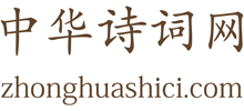 中华诗词网logo,中华诗词网标识