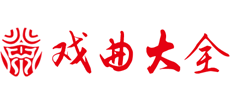 戏曲大全logo,戏曲大全标识