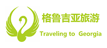 格鲁吉亚天鹅国际旅行社logo,格鲁吉亚天鹅国际旅行社标识