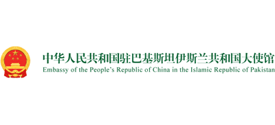 中国驻巴基斯坦使馆logo,中国驻巴基斯坦使馆标识