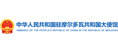 中国驻摩尔多瓦大使馆logo,中国驻摩尔多瓦大使馆标识