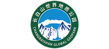 长白山世界地质公园