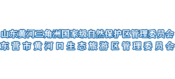 山东黄河三角洲国家级自然保护区