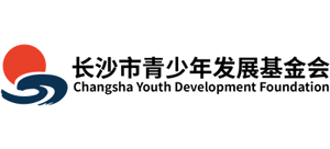 长沙市青少年发展基金会logo,长沙市青少年发展基金会标识