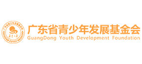 广东省青少年发展基金会logo,广东省青少年发展基金会标识